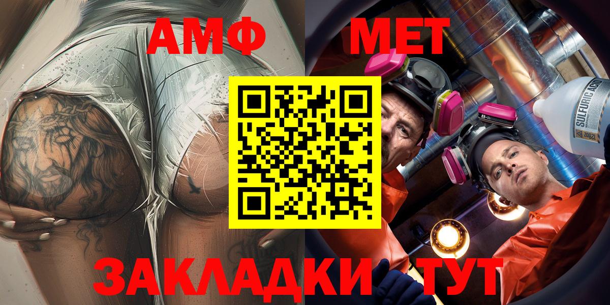 АМФ VHQ Тосно