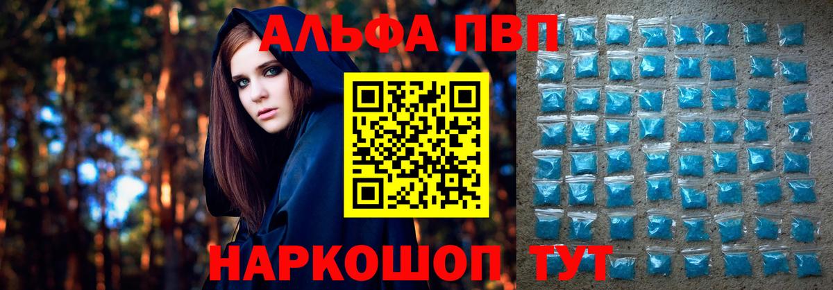 Alpha-PVP СК КРИС Тосно