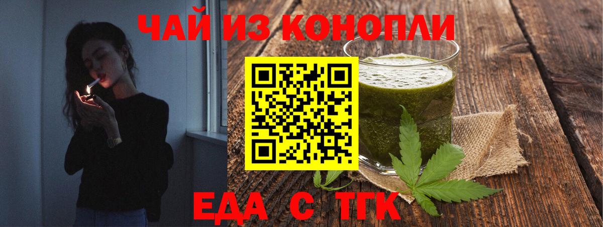 Cannafood конопля  Вход с VPN  Тосно 