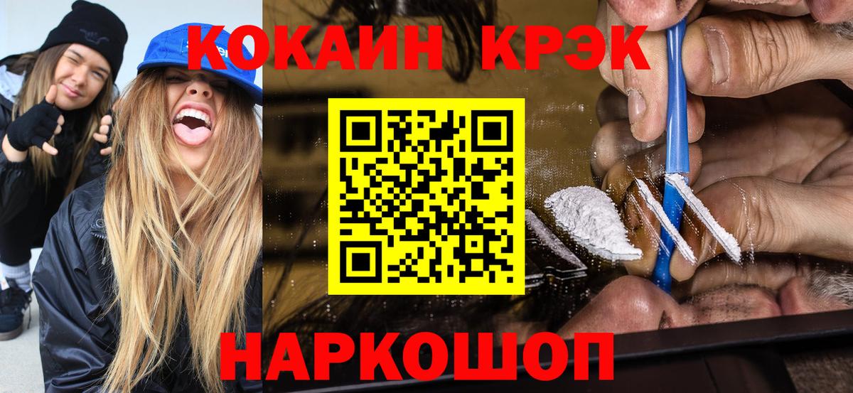 КОКАИН Перу Тосно