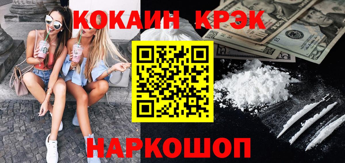 Cocaine Fish Scale  Cocaine 98%  Вход с VPN  Тосно 