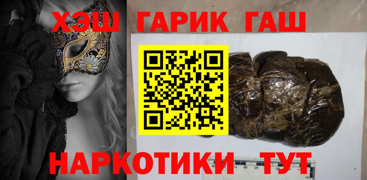 Гашиш хэш  Вход с VPN  Тосно  как найти   Гашиш Cannabis  ГАШ 