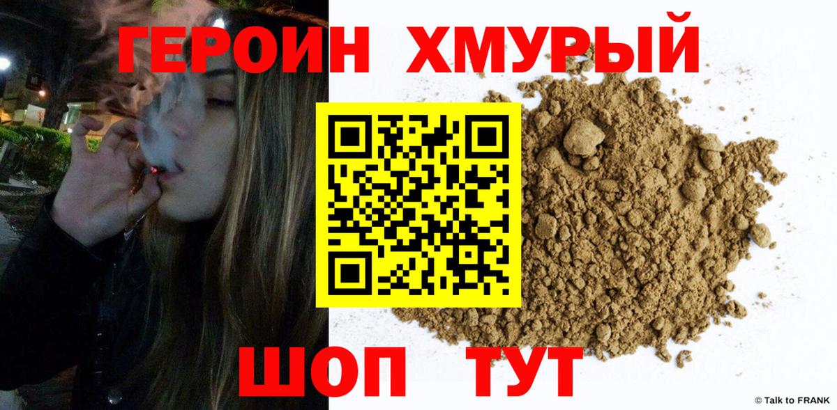 ГЕРОИН Афган  Вход с VPN  Тосно 