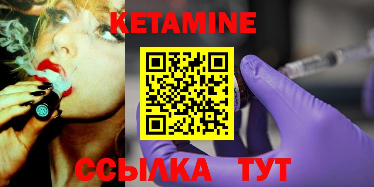 KRAKEN зеркало  Кетамин VHQ  Вход с VPN  Тосно  КЕТАМИН VHQ 