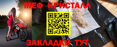 мяу мяу кристалл Бугуруслан