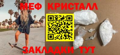 мяу мяу кристалл Бугуруслан
