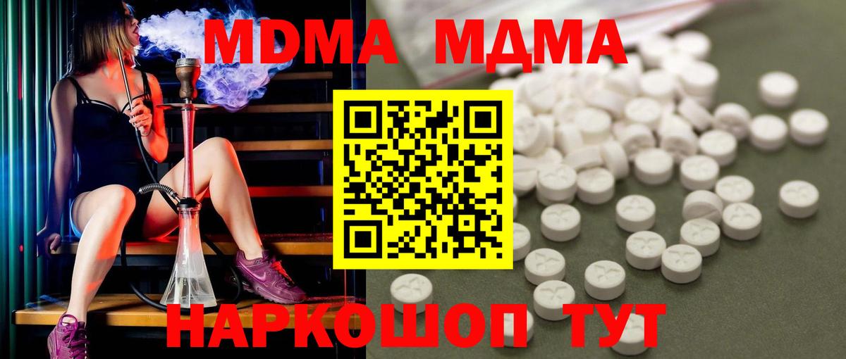 MDMA VHQ  МДМА кристаллы  Тосно  Вход с VPN 