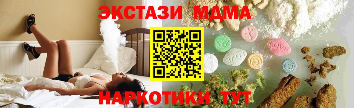 MDMA VHQ Тосно