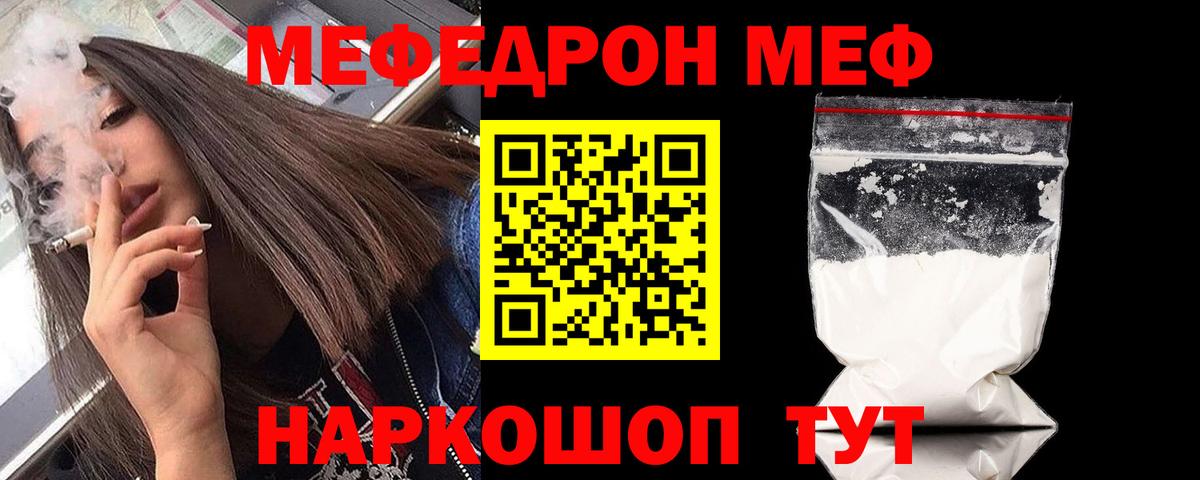 Меф 4 MMC  Мефедрон  Тосно  МЯУ-МЯУ  Меф VHQ  Вход с VPN 