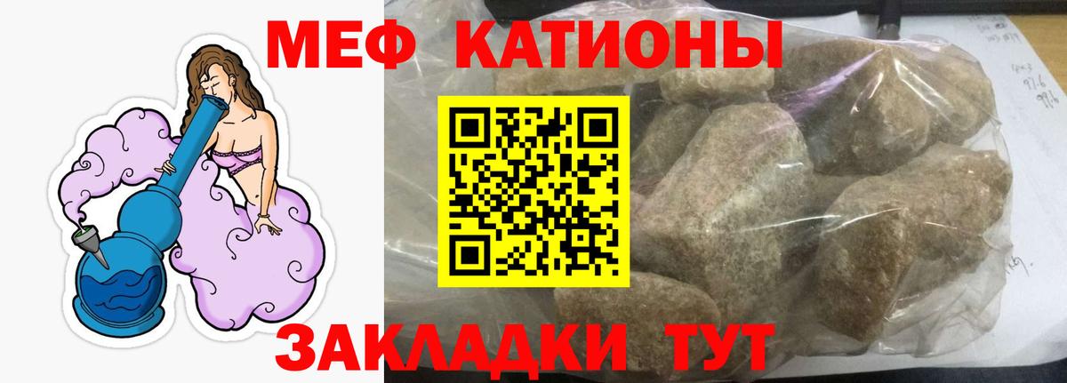 Мефедрон Тосно