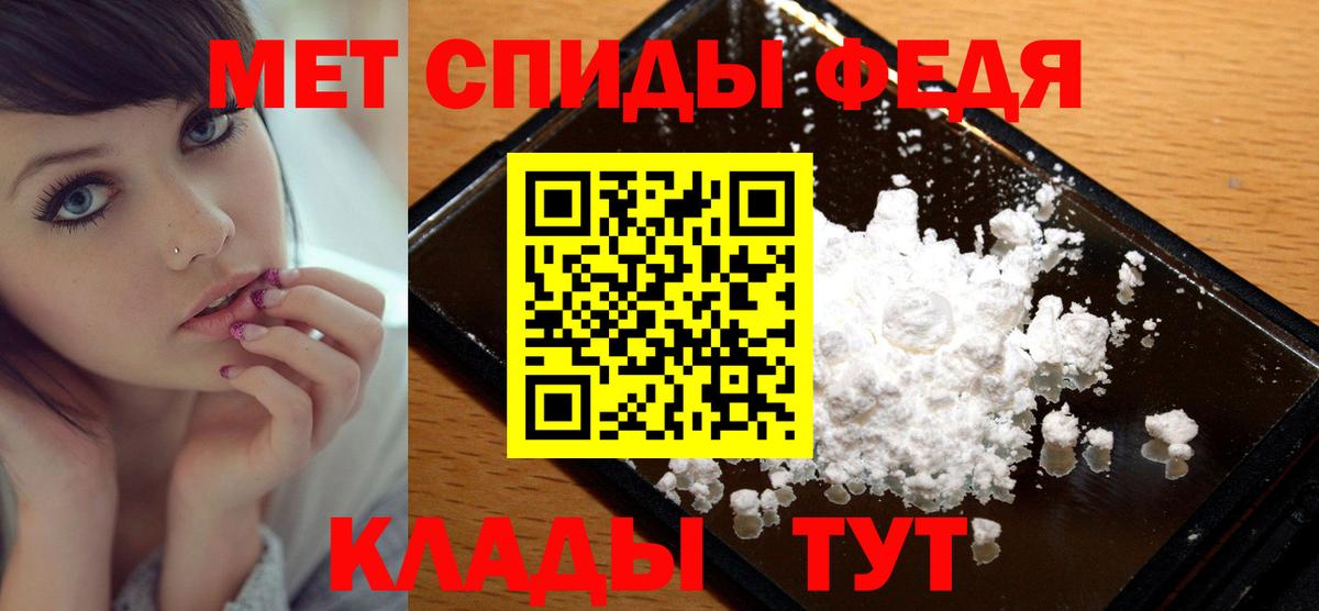 Первитин мет Тосно