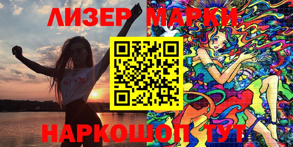 Наркотические марки 1500мкг  Вход с VPN  Тосно 