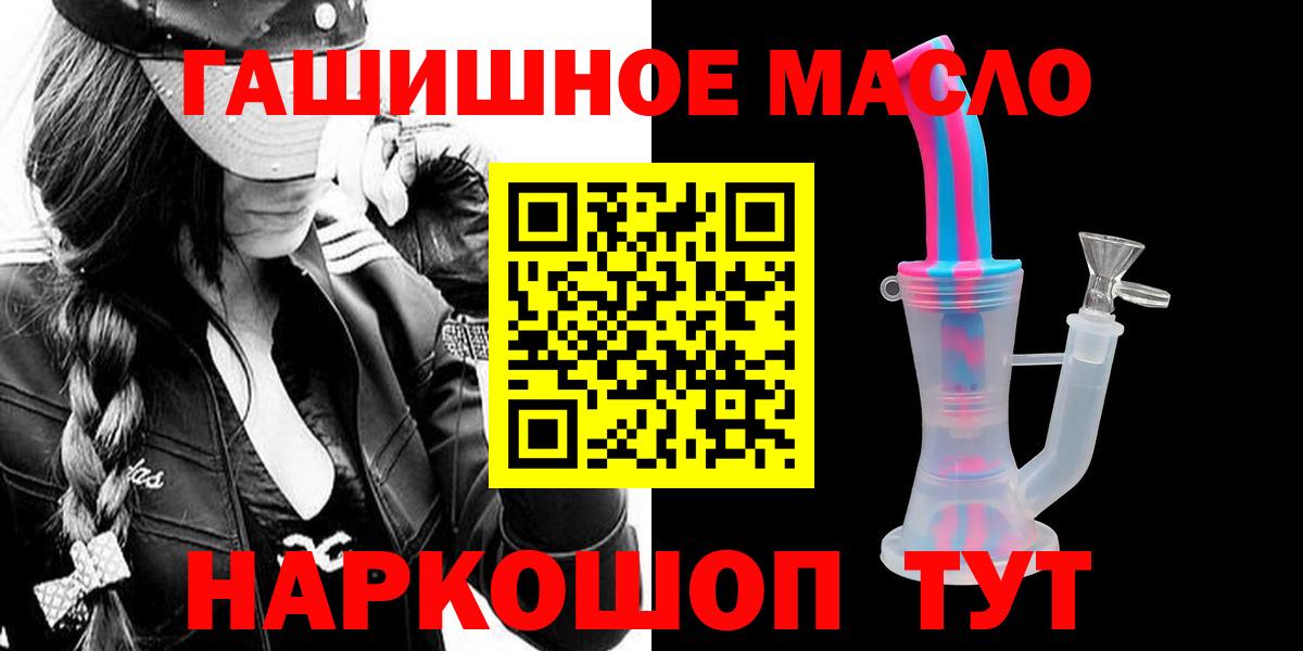Тосно  ТГК THC oil  Вход с VPN 